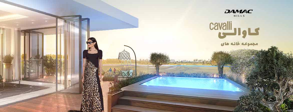 برج Cavalli  (کاوالی)